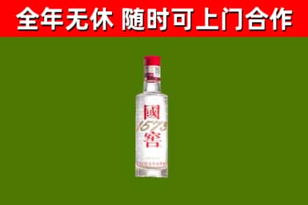 金秀回收国窖1573
