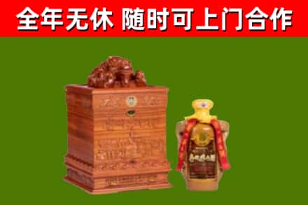 金秀回收80年茅台