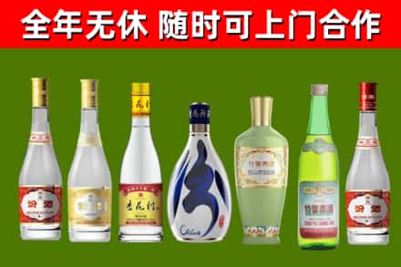 金秀回收老汾酒