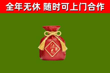 金秀烟酒回收酒鬼酒.jpg