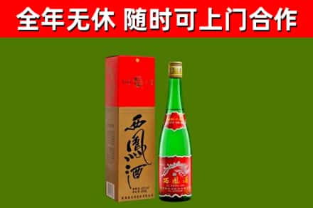 金秀烟酒回收西凤酒绿瓶.jpg