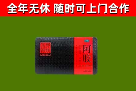 金秀回收阿胶